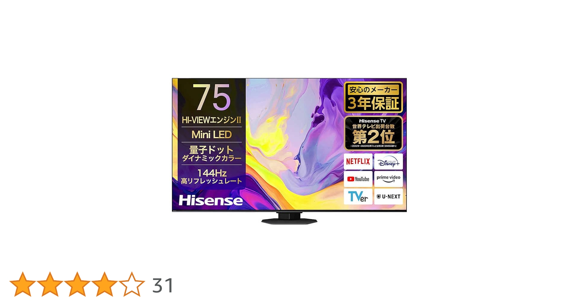 ヤ*→様 ハイセンス 75U9N [75インチ] Amazon.co.jp: ハイセンス 75V型 75U9N 4K Mini LED 量子ドット ダブル